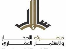 رابط التسجيل في منظمة القروض السكنية ليبيا 2022 .
