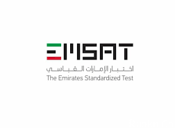 emsat تسجيل دخول 2023