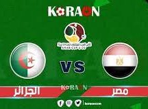 موعد مباراة مصر والجزائر اليوم في كاس العرب