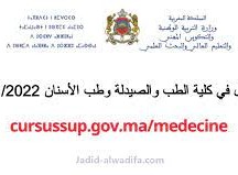 cursussup gov ma