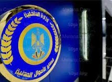 مواعيد عمل السجل المدني 2022