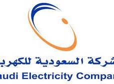 رقم طوارئ الكهرباء الرياض