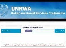 رابط فحص كابونة الوكالة