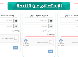 نتيجة الثانوية العامة اليمن 2022 برقم الجلوس