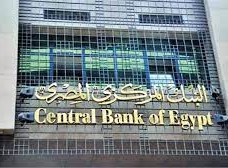 قرارات البنك المركزي اليوم