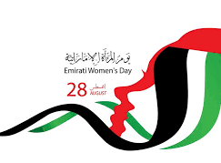 يوم المرأة الإماراتية