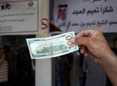 رابط المنحة القطرية شهر 9