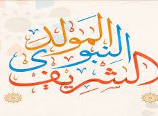 موعد المولد النبوي الشريف 2022 الامارات