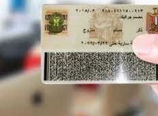 استعلام عن معاش التأمينات بالرقم القومي