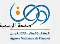 التسجيل في منحة البطالة
