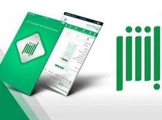 استعلام عن تاشيرة خروج وعودة