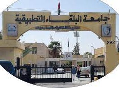 نظام التسجيل الالكتروني جامعة البلقاء التطبيقية