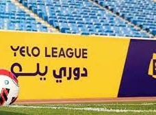 ترتيب دوري يلو ٢٠٢٣