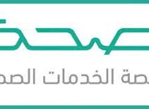 استعلام عن إجازة مرضية