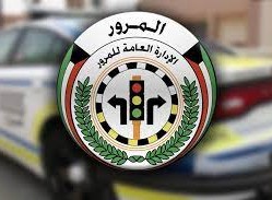 استعلام عن مخالفات المرور مجانًا