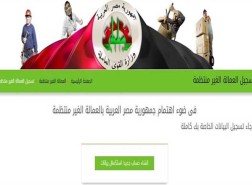موعد صرف منحة العمالة الغير منتظمة 2023