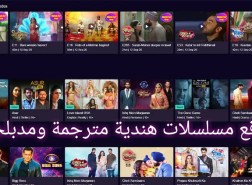 مسلسلات هندية مترجمة