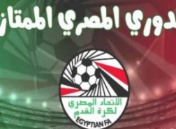 مباريات اليوم في الدوري المصري