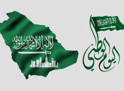 كم باقي على اليوم الوطني السعودي ١٤٤٥