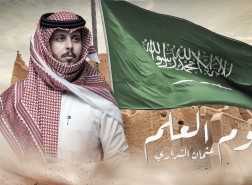 كم باقي على يوم العلم السعودي