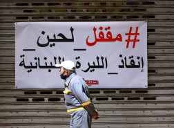 دولار اليوم في لبنان
