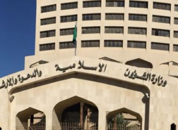 استعلام عن وظائف وزارة الشؤون الإسلامية