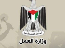 التسجيل في وزارة العمل