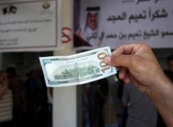 آلية جديدة لصرف المنحة القطرية