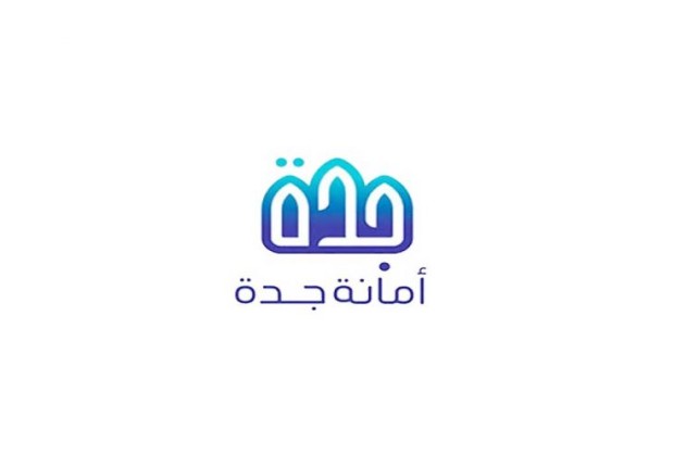 امانة جدة استعلام عن معاملة