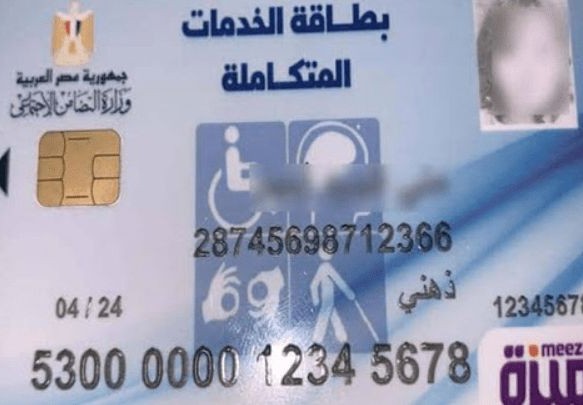 استعلام عن موعد الكشف الطبي للمعاقين