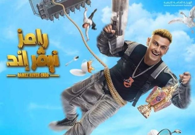 اعلان رامز جلال 2023
