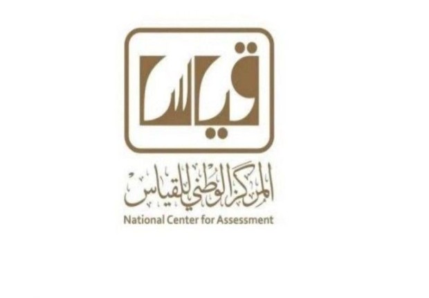 قياس تسجيل دخول