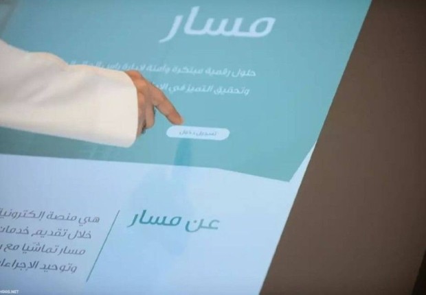 كيفية الدخول الى مسار من الهاتف