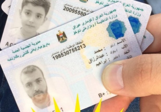 رابط حجز البطاقة الوطنية