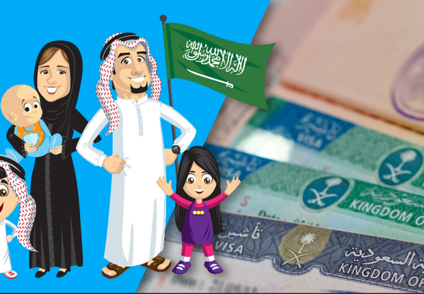 شروط طلب زيارة عائلية من وزارة الخارجية السعودية