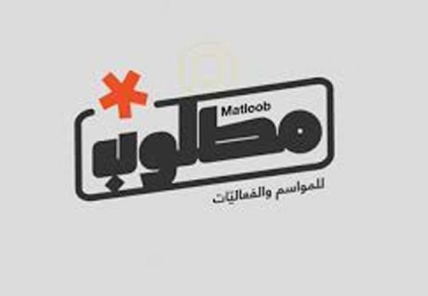 مطلوب منصة