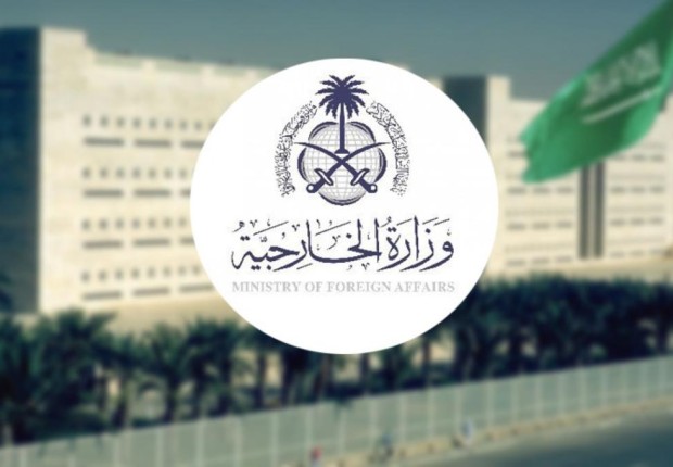 استعلام عن طلب زيارة عائلية وزارة الخارجية