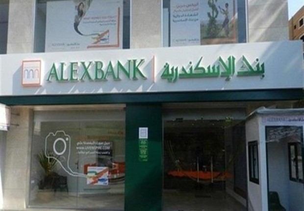 تفاصيل القرض الشخصى لموظفى البنوك من بنك الاسكندرية
