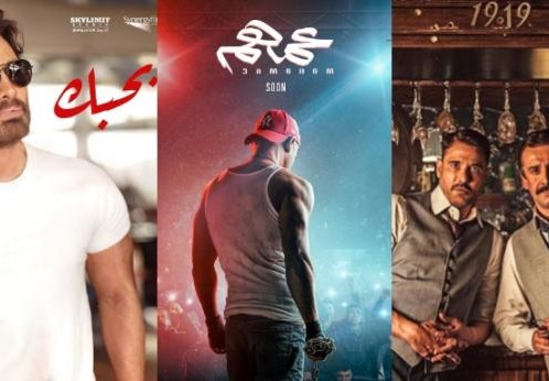 أبرز 4 أفلام لعيد الأضحى 2022