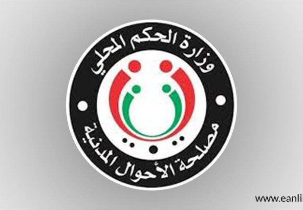 نموذج الوضع العائلي