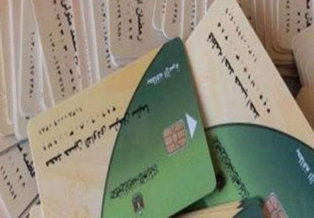 مصر الرقمية استعلام عن بطاقة التموين