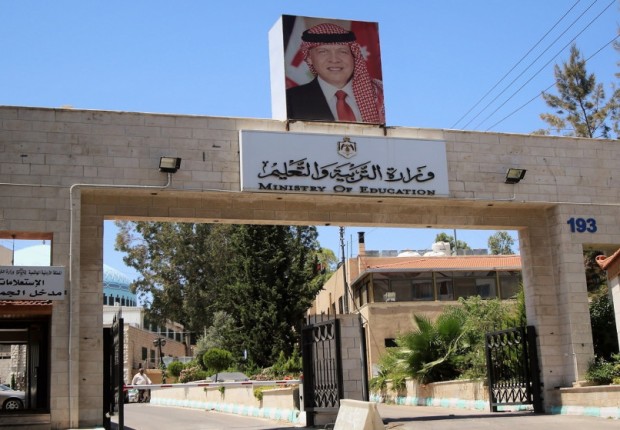 موقع وزارة التربية والتعليم الخدمات الالكترونية الإضافي