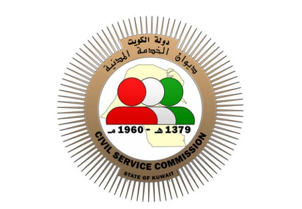 رابط ديوان الخدمة المدنية الجديد portal
