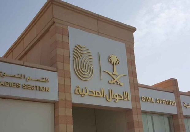 كيف اغير المهنه في الاحوال