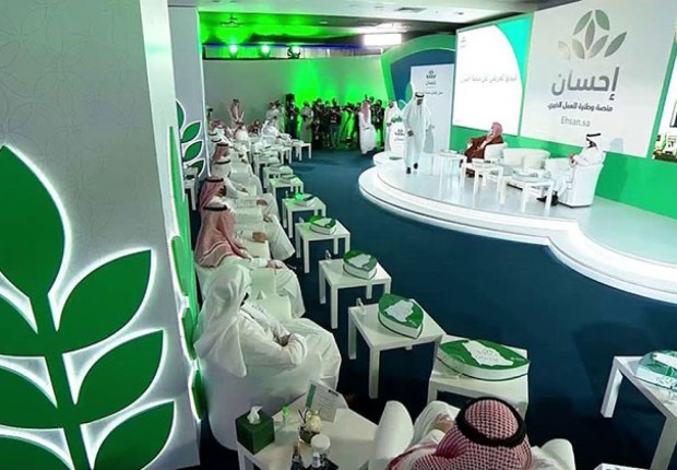 رابط التسجيل في منصة إحسان تسديد ديون