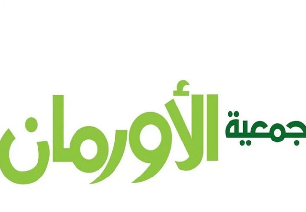 كل ما تريد معرفته عن جمعية الاورمان الخيرية