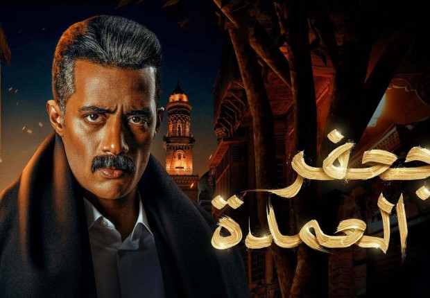 جعفر العمدة كم حلقة