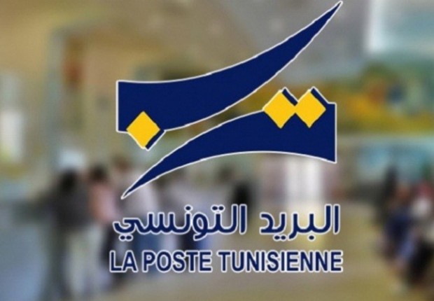 توقيت البريد التونسي في رمضان