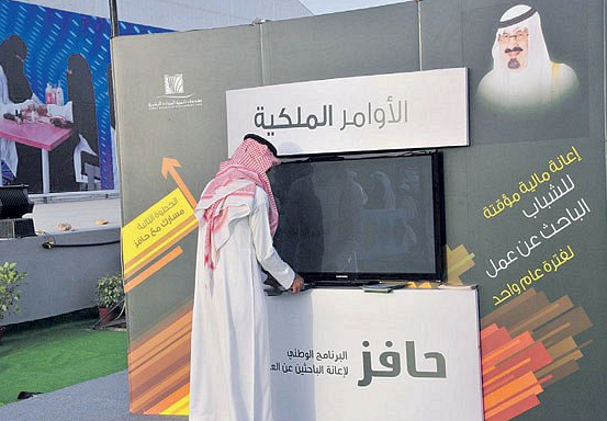 شروط حافز الجديد 1443 تويتر