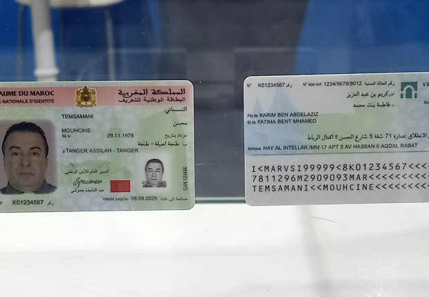اخذ موعد البطاقة الوطنية